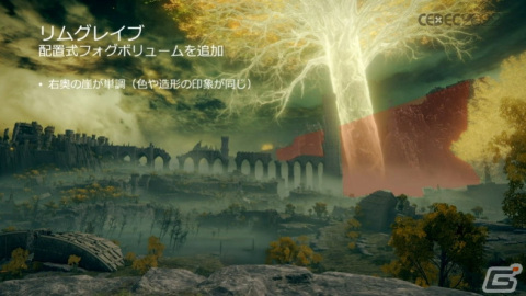 「ELDEN RING」における大気表現とは？ほんのわずかな雲や光、煙まで、並々ならぬこだわりに迫る【CEDEC2022】の画像42