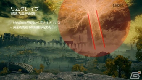 「ELDEN RING」における大気表現とは？ほんのわずかな雲や光、煙まで、並々ならぬこだわりに迫る【CEDEC2022】の画像44