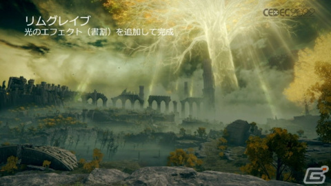 「ELDEN RING」における大気表現とは？ほんのわずかな雲や光、煙まで、並々ならぬこだわりに迫る【CEDEC2022】の画像45
