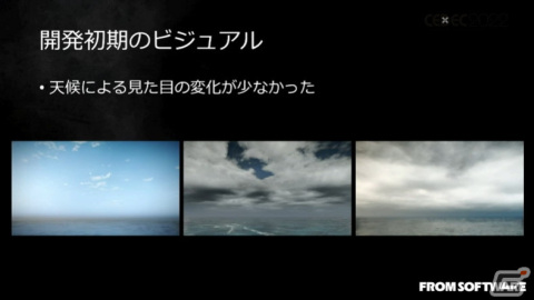 「ELDEN RING」における大気表現とは？ほんのわずかな雲や光、煙まで、並々ならぬこだわりに迫る【CEDEC2022】の画像6