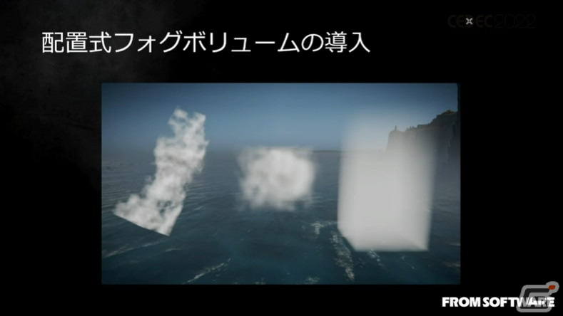 「ELDEN RING」における大気表現とは？ほんのわずかな雲や光、煙まで、並々ならぬこだわりに迫る【CEDEC2022】の画像30