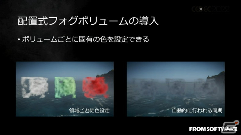 「ELDEN RING」における大気表現とは？ほんのわずかな雲や光、煙まで、並々ならぬこだわりに迫る【CEDEC2022】の画像31