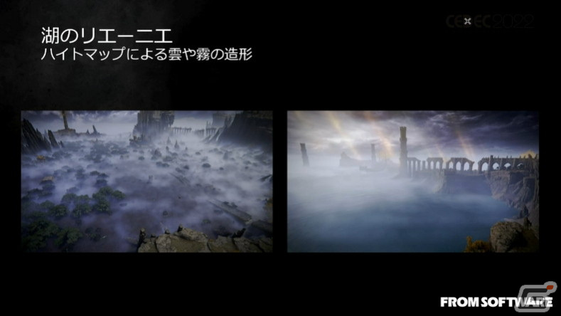 「ELDEN RING」における大気表現とは？ほんのわずかな雲や光、煙まで、並々ならぬこだわりに迫る【CEDEC2022】の画像49