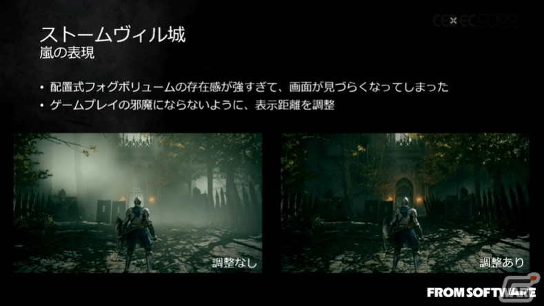 「ELDEN RING」における大気表現とは？ほんのわずかな雲や光、煙まで、並々ならぬこだわりに迫る【CEDEC2022】の画像52