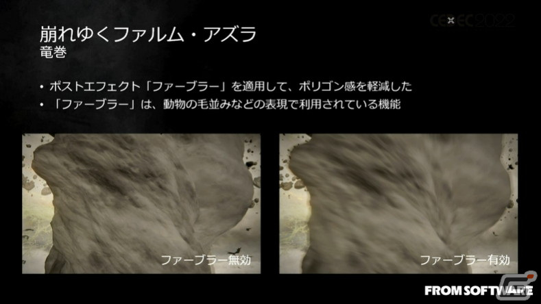 「ELDEN RING」における大気表現とは？ほんのわずかな雲や光、煙まで、並々ならぬこだわりに迫る【CEDEC2022】の画像58