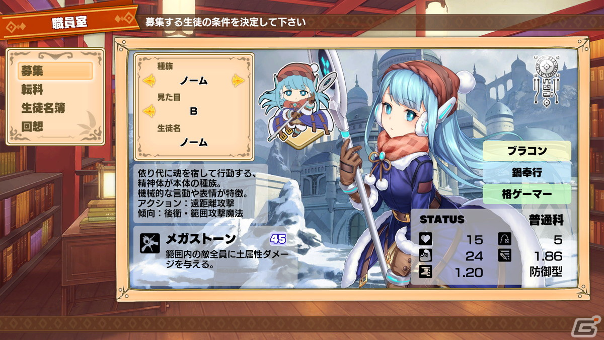 「剣と魔法と学園クエスト。」セーブデータを引継ぎ可能な無料体験版が8月25日より配信！の画像1
