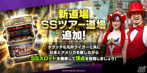 「新日本プロレスSTRONG SPIRITS」でハーフアニバーサリー記念の1日1回10連無料パートナースカウトが開始！の画像3