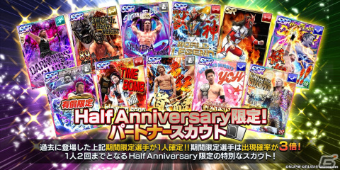 「新日本プロレスSTRONG SPIRITS」でハーフアニバーサリー記念の1日1回10連無料パートナースカウトが開始！の画像9