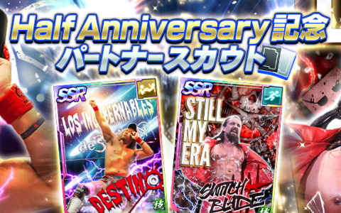 「新日本プロレスSTRONG SPIRITS」でハーフアニバーサリー記念の1日1回10連無料パートナースカウトが開始！