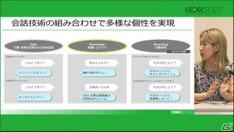 成功の鍵を握るのはAIキャラクター！？異なる立場の4人の登壇者がメタバースの可能性についてディスカッション【CEDEC2022】の画像10