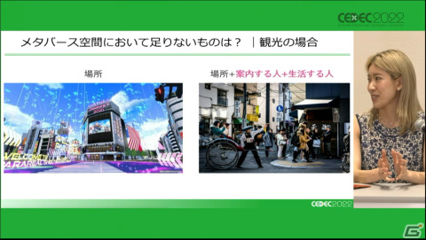 成功の鍵を握るのはAIキャラクター！？異なる立場の4人の登壇者がメタバースの可能性についてディスカッション【CEDEC2022】の画像5