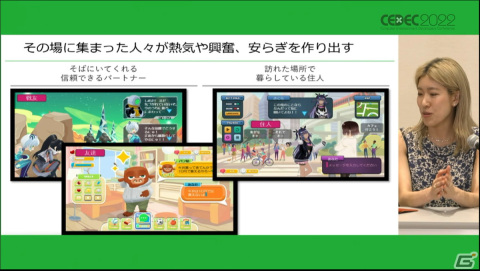 成功の鍵を握るのはAIキャラクター！？異なる立場の4人の登壇者がメタバースの可能性についてディスカッション【CEDEC2022】の画像6