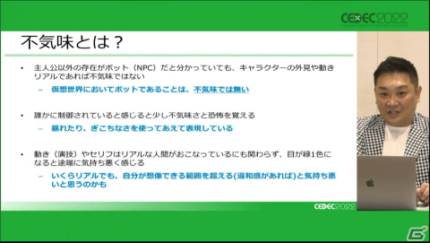 成功の鍵を握るのはAIキャラクター！？異なる立場の4人の登壇者がメタバースの可能性についてディスカッション【CEDEC2022】の画像8