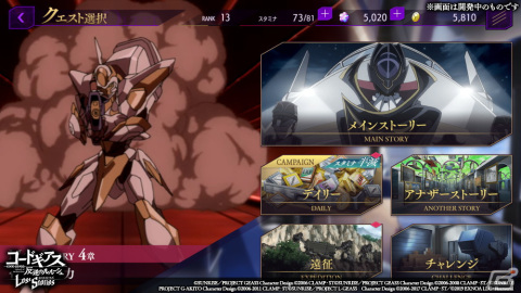 「コードギアス 反逆のルルーシュ ロストストーリーズ」リリース100日記念キャンペーンが開催の画像5