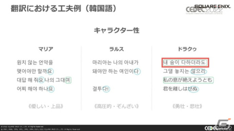 ピクセルリマスター版「FFVI」では、オペラを7か国語で収録！植松氏からの心に刺さるメッセージも紹介【CEDEC2022】の画像18