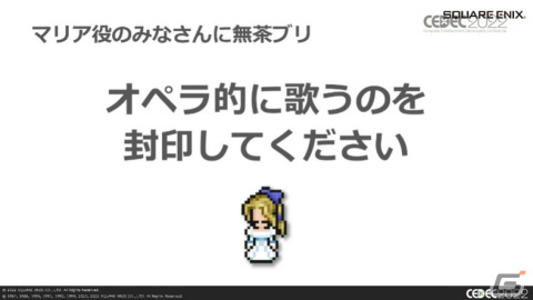 ピクセルリマスター版「FFVI」では、オペラを7か国語で収録！植松氏からの心に刺さるメッセージも紹介【CEDEC2022】の画像19