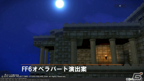 ピクセルリマスター版「FFVI」では、オペラを7か国語で収録！植松氏からの心に刺さるメッセージも紹介【CEDEC2022】の画像6