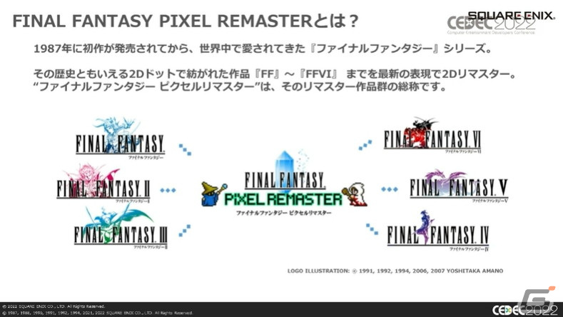 ピクセルリマスター版「FFVI」では、オペラを7か国語で収録！植松氏からの心に刺さるメッセージも紹介【CEDEC2022】の画像2