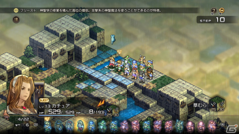 「タクティクスオウガ リボーン」タクティカルRPGとしての魅力が垣間見えるシステムの基本要素を紹介！の画像33
