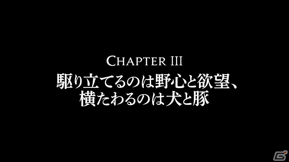 「タクティクスオウガ リボーン」タクティカルRPGとしての魅力が垣間見えるシステムの基本要素を紹介！の画像22