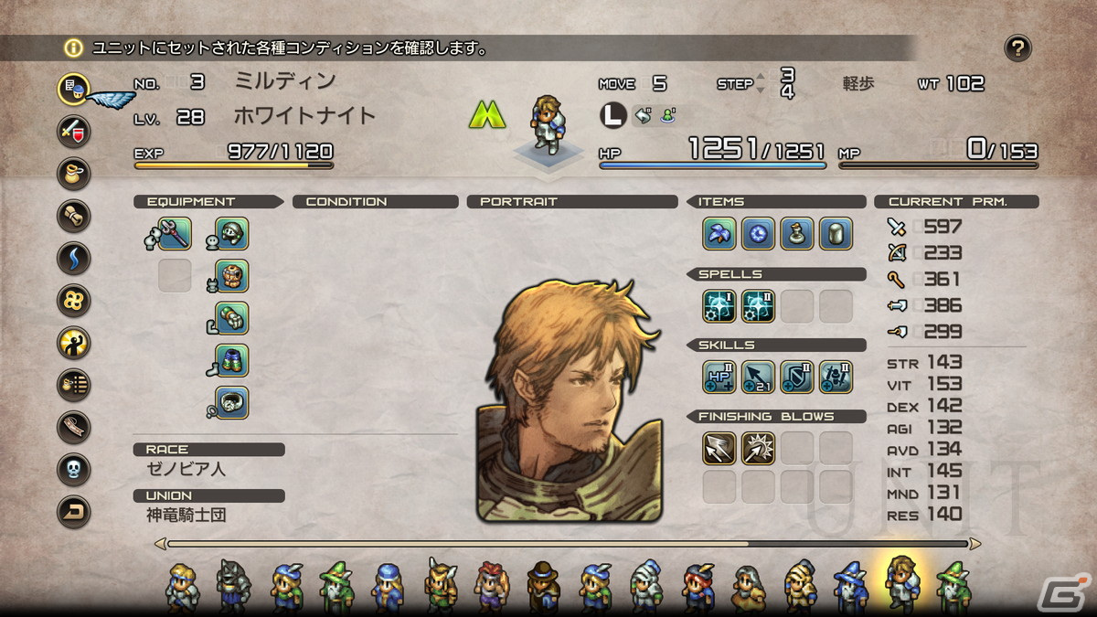 「タクティクスオウガ リボーン」タクティカルRPGとしての魅力が垣間見えるシステムの基本要素を紹介！の画像27