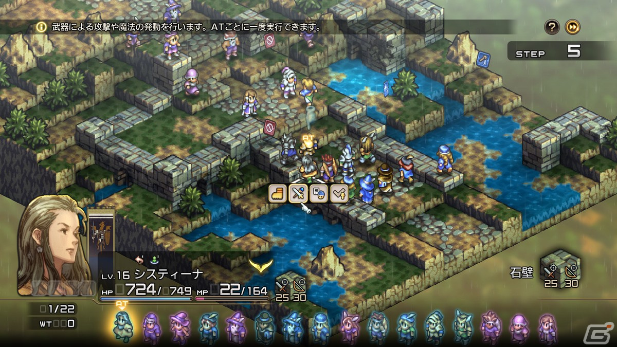 「タクティクスオウガ リボーン」タクティカルRPGとしての魅力が垣間見えるシステムの基本要素を紹介！の画像29