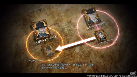 「The DioField Chronicle」メインストーリー第1章4話を紹介！強力なスキルや状態異常耐性を備えた強敵「ボス」の情報もの画像4