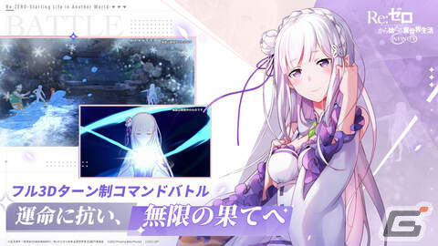 「Re:ゼロから始める異世界生活 INFINITY」の事前登録受付が開始！事前登録キャンペーンの開始や第二弾キービジュアルの公開もの画像2