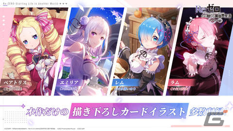 「Re:ゼロから始める異世界生活 INFINITY」の事前登録受付が開始！事前登録キャンペーンの開始や第二弾キービジュアルの公開もの画像5