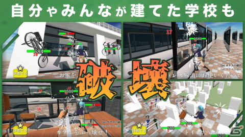 学校破壊ACT「ブレイクスクールシミュレーター」のiOS/Android版が配信中！の画像3