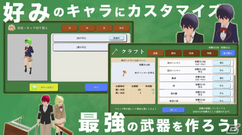 学校破壊ACT「ブレイクスクールシミュレーター」のiOS/Android版が配信中！の画像4
