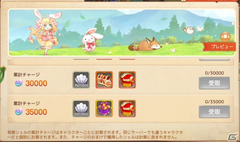 「Ash Tale-風の大陸-」サマーイベント第三弾「音楽パーティ」が開催！スタンプ「ノリノリラクーム」を手に入れようの画像3