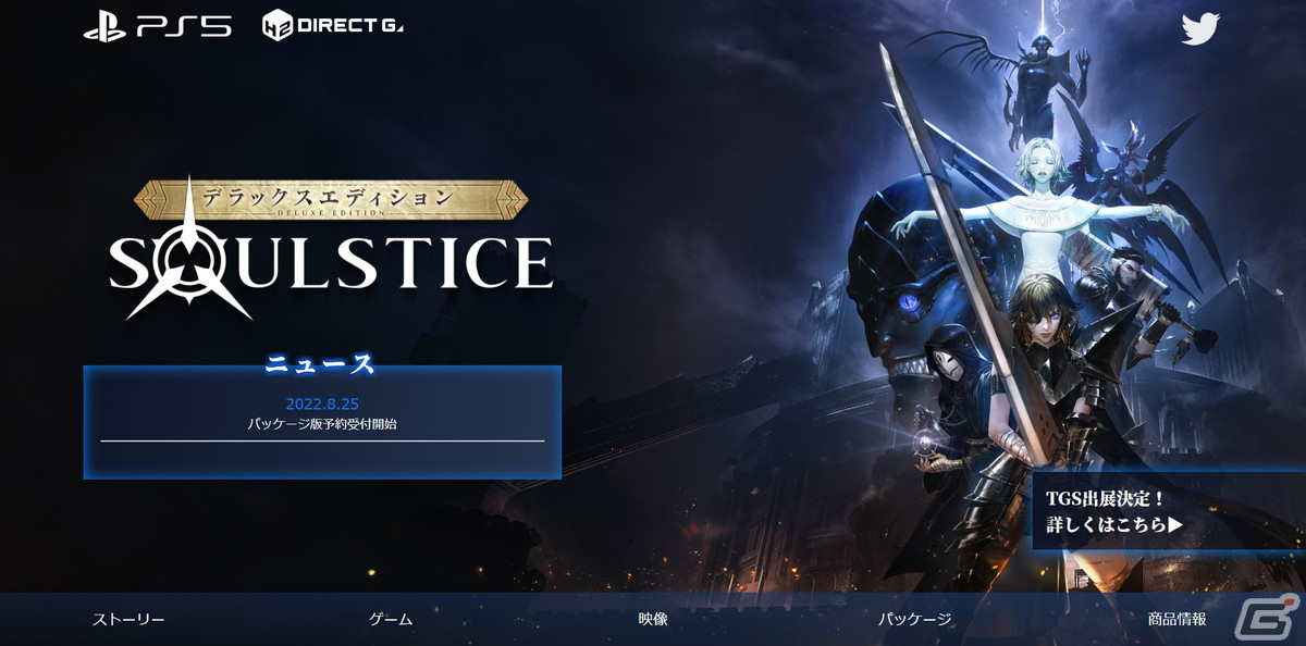 ダークファンタジー世界が舞台のハイスピードACT「Soulstice」の日本語版がPS5で11月24日に発売！の画像10