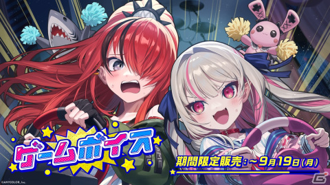 新たなコンセプトボイス「にじさんじゲームボイス」が9月1日から期間限定で販売の画像1