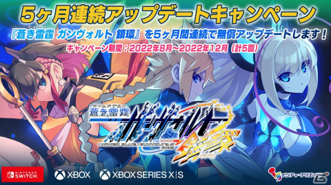 「蒼き雷霆 ガンヴォルト 鎖環」に追加プレイアブルキャラ「きりんXX」と追加モード「モード：D-nizer」が登場！の画像1