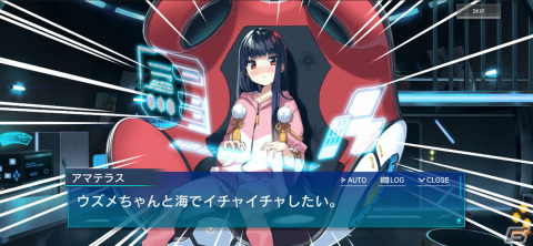 「N-INNOCENCE-」広範囲や遠距離攻撃が可能な水着姿の新アバター「常夏日輪 アマテラス」（CV：悠木碧）が登場！の画像3