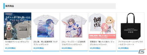 The Idolm Ster Cinderella Girls Like4live Cg Ootd の会場物販に久川凪のマンションポエムtシャツなど新グッズが登場 の画像一覧 Gamer