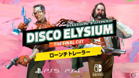 テーブルトークRPGをプレイしているような感覚で遊べる「ディスコ エリジウム ザ ファイナル カット」が発売！の画像1