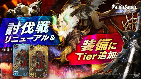 「グランサガ」メインクエストに難易度「HARD」が追加！ユナの古代グランウェポン「バリ姫（Cv.田所あずさ）」が登場の画像2