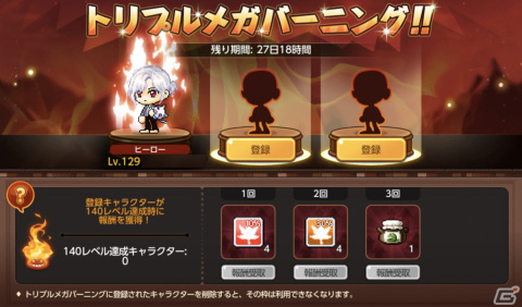 「メイプルストーリーM」新イベント「Mシティーツアー」が開催！「モンスターパーク」の追加やPC版との連携強化もの画像10