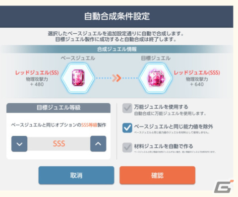 「メイプルストーリーM」新イベント「Mシティーツアー」が開催！「モンスターパーク」の追加やPC版との連携強化もの画像13
