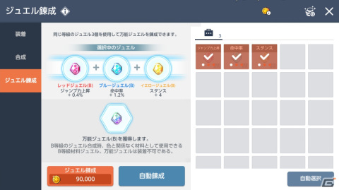 「メイプルストーリーM」新イベント「Mシティーツアー」が開催！「モンスターパーク」の追加やPC版との連携強化もの画像14