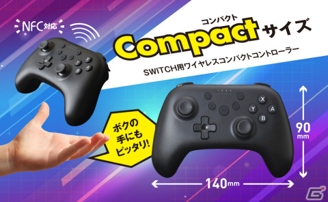 小さい手にもフィットするコンパクトコントローラー「Switch用無線コンパクトコントローラー」が発売の画像1