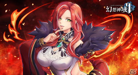 「幻想神域2」守護者・北炎「シーラ」が再び登場！イベント「寂しい水霊」も開催の画像1