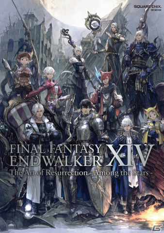 「FINAL FANTASY XIV: ENDWALKER | The Art of Resurrection - Among the Stars -」が9月13日に発売！の画像1