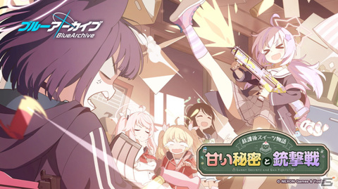 「ブルアカ」イベント「放課後スイーツ物語 甘い秘密と銃撃戦」開催中！新★3生徒「モエ」「カズサ」も登場の画像1