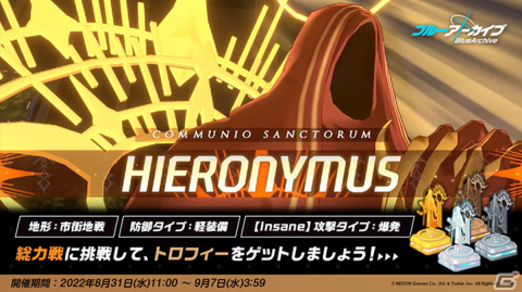 「ブルアカ」イベント「放課後スイーツ物語 甘い秘密と銃撃戦」開催中！新★3生徒「モエ」「カズサ」も登場の画像10