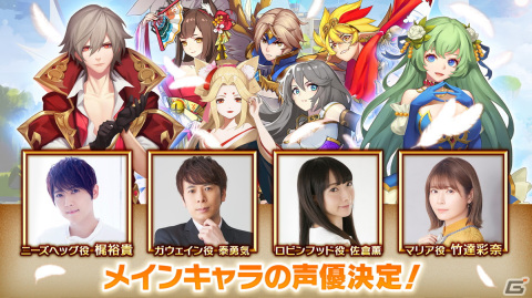 「風のファンタジア」メインキャラクター声優を梶裕貴さん、泰勇気さん、佐倉薫さん、竹達彩奈さんが担当の画像1