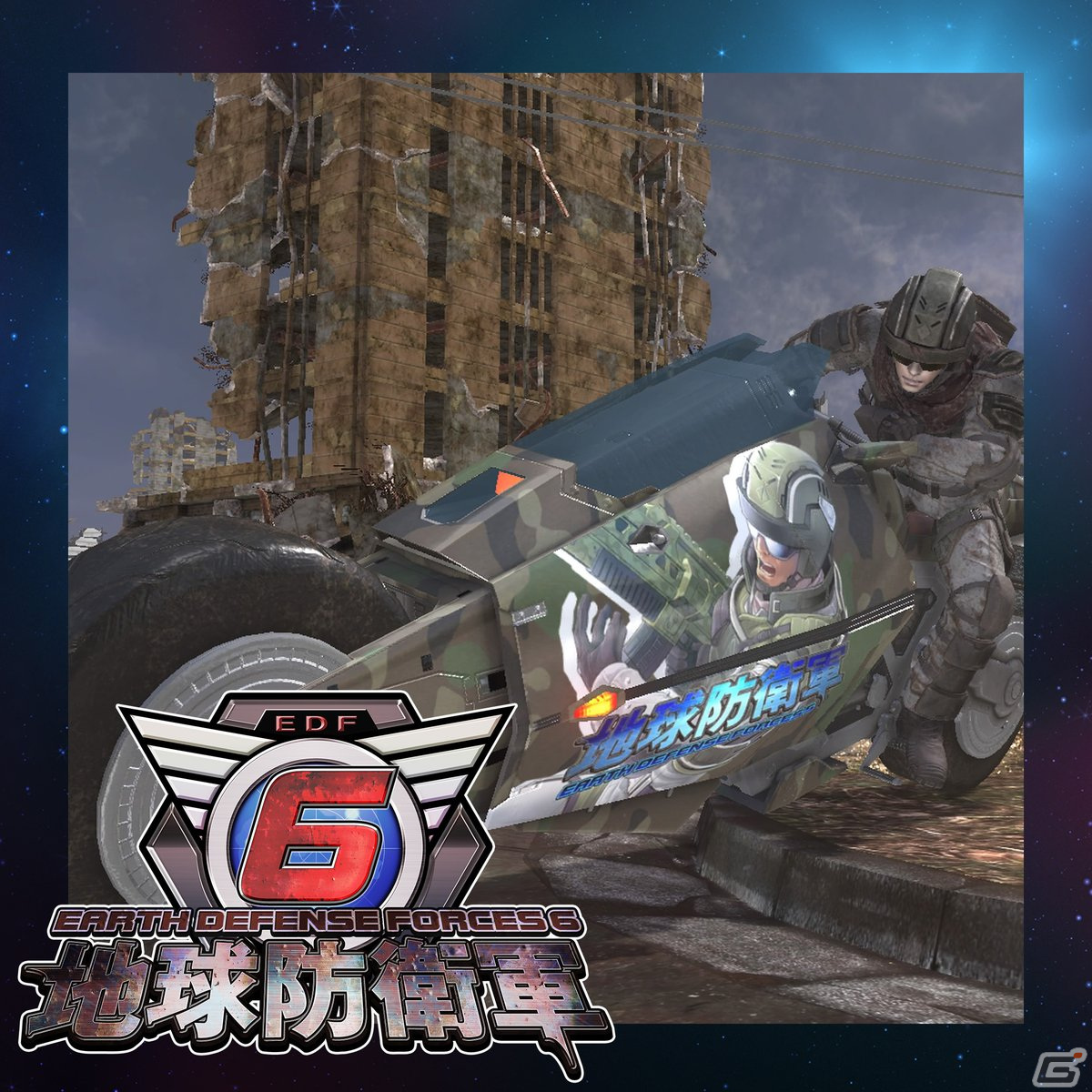 絶望の未来での戦いを描く「地球防衛軍6」が発売！各兵装用の武器が手に入る追加コンテンツが配信開始の画像2