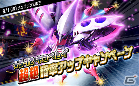 「SDガンダムオペレーションズ」で「シークレット超総力戦」が開催！実物大νガンダム立像モチーフの「RX-93ff νガンダム」も登場の画像16